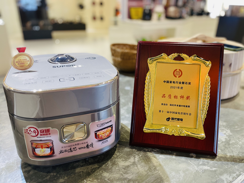 品質標桿獎-遠紅外飯煲_副本.jpg 品質標桿獎-遠紅外飯煲_副本.jpg