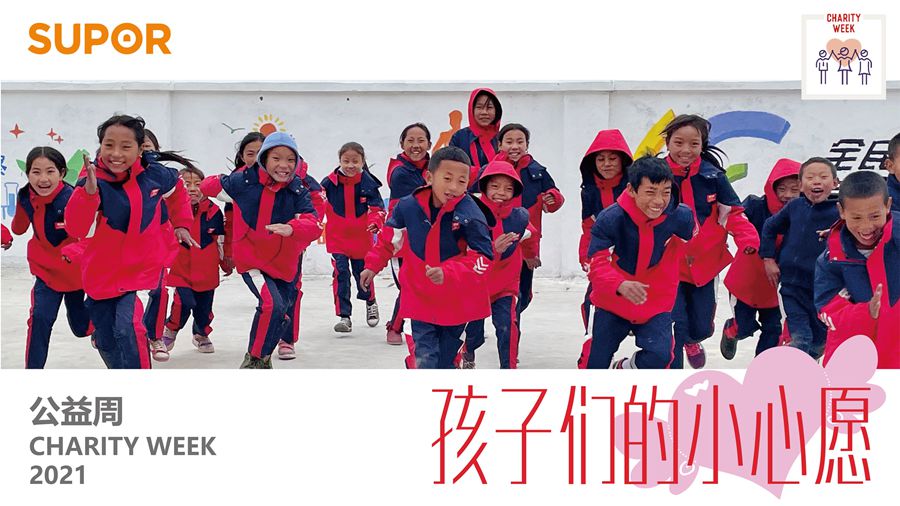 公益周 展架-02.jpg 公益周 展架-02.jpg